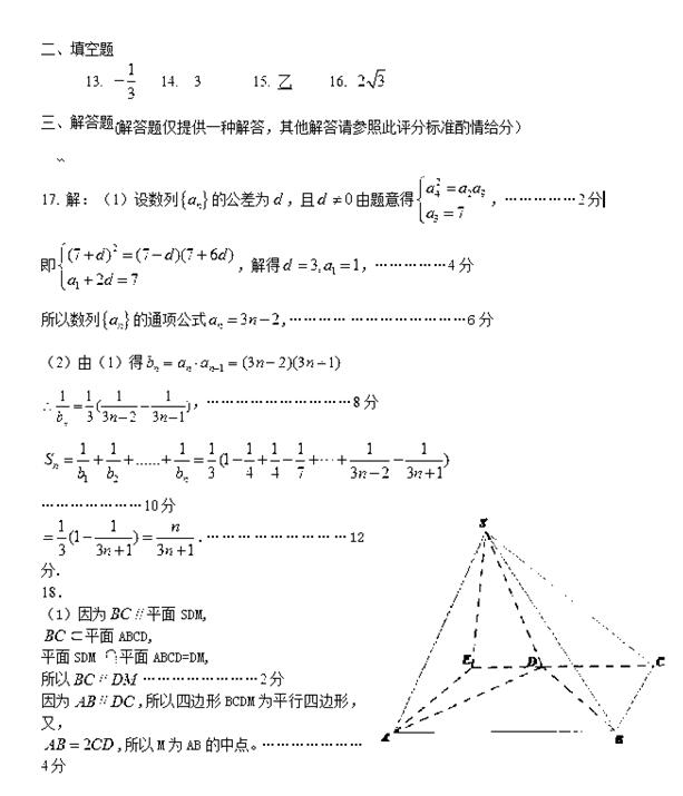 2018石家庄一模文科数学试题及答案