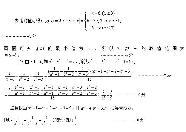 2018石家庄一模文科数学试题及答案