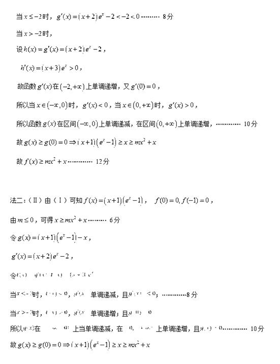 2018石家庄一模文科数学试题及答案