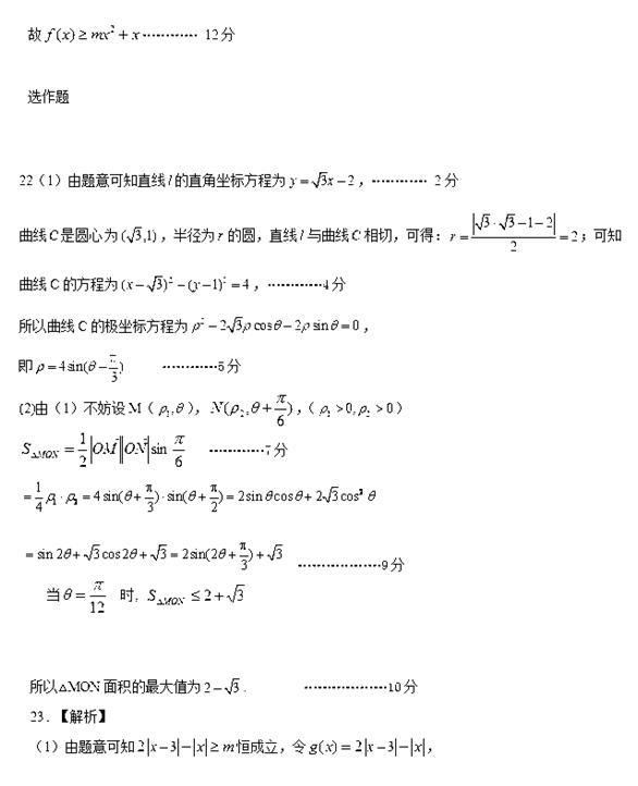 2018石家庄一模文科数学试题及答案