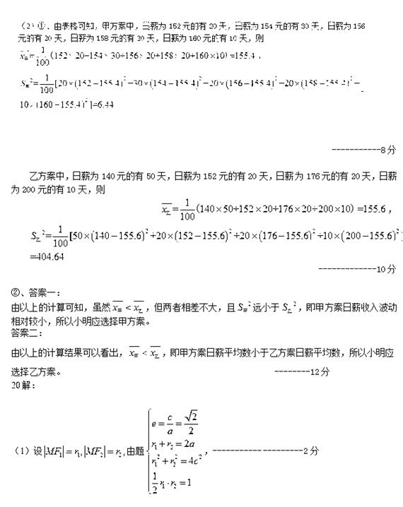 2018石家庄一模文科数学试题及答案