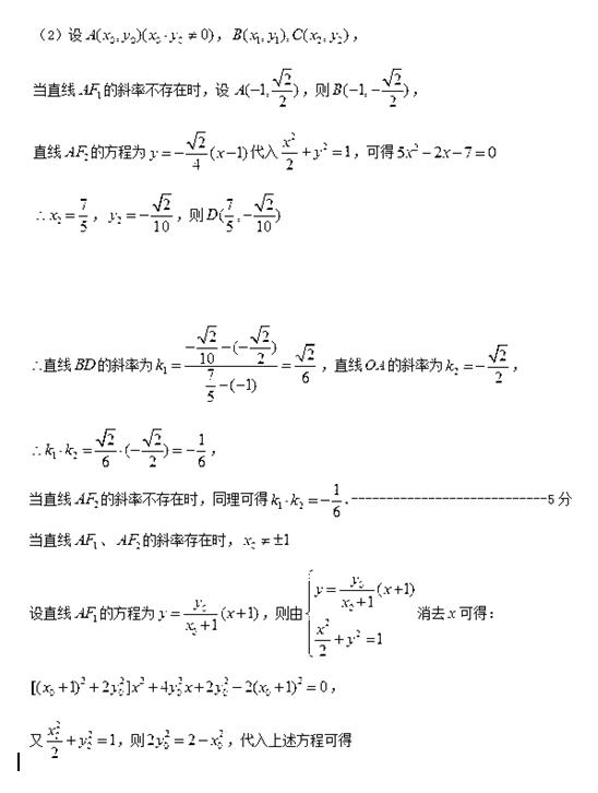 2018石家庄一模文科数学试题及答案