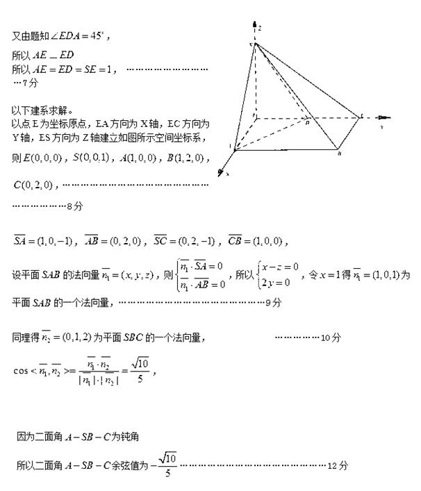 2018石家庄一模理科数学试题及答案