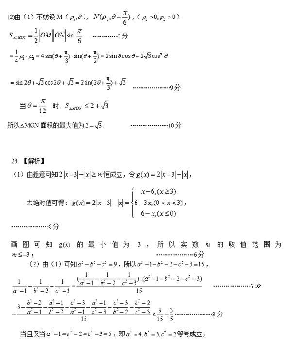 2018石家庄一模理科数学试题及答案