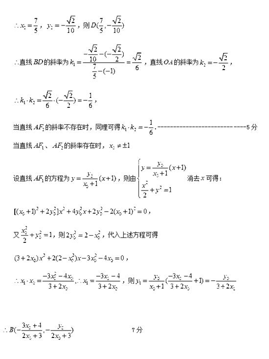 2018石家庄一模理科数学试题及答案