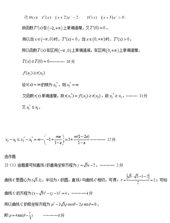 2018石家庄一模理科数学试题及答案