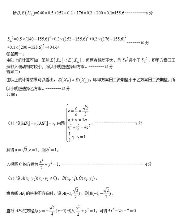 2018石家庄一模理科数学试题及答案