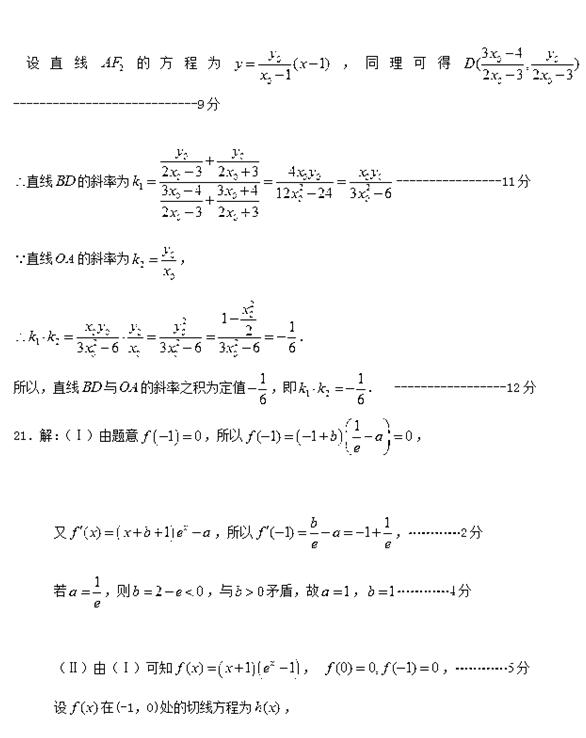 2018石家庄一模理科数学试题及答案