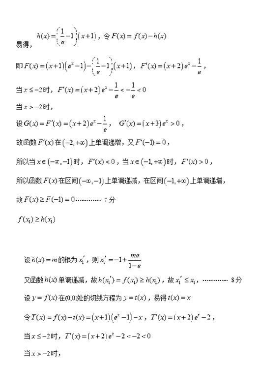 2018石家庄一模理科数学试题及答案