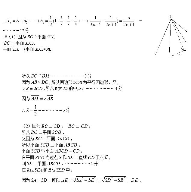 2018石家庄一模理科数学试题及答案