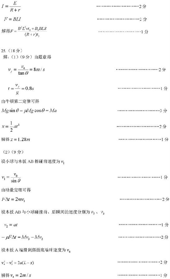 2018乌鲁木齐二模理综试题及答案