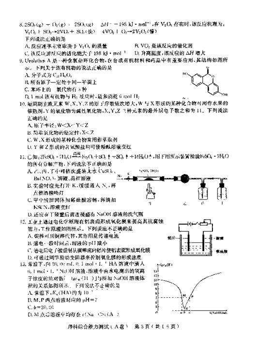 2018石家庄一模理综试题及答案