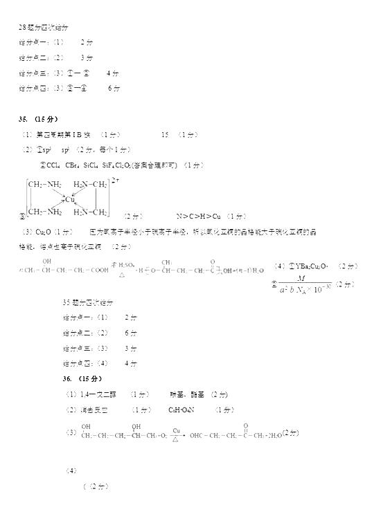 2018石家庄一模理综试题及答案