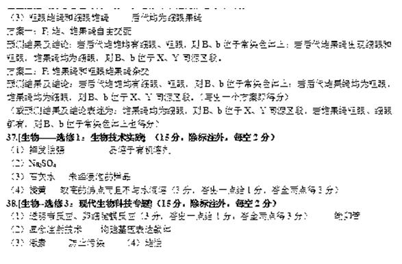 2018石家庄一模理综试题及答案