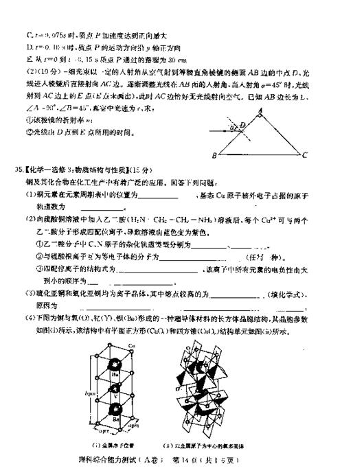 2018石家庄一模理综试题及答案