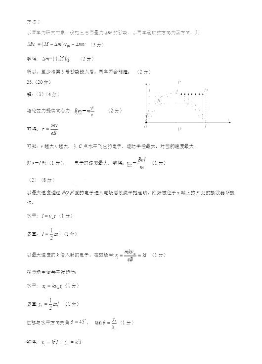 2018石家庄一模理综试题及答案