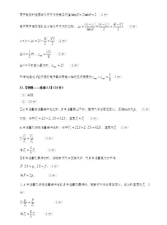 2018石家庄一模理综试题及答案