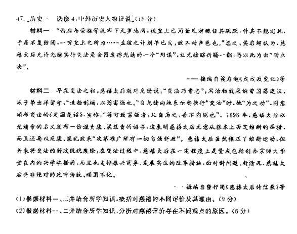 2018石家庄一模文综试题及答案 2018石家庄一模文综试题及答案