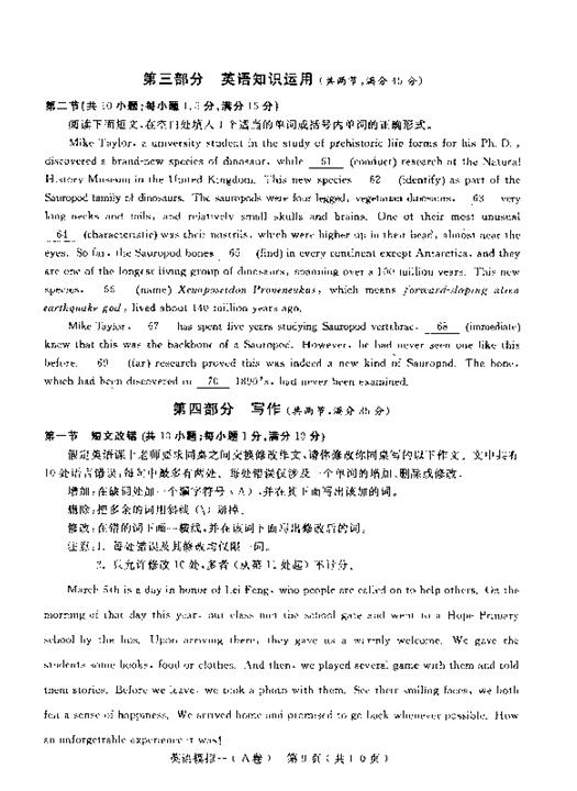 2018石家庄一模英语试题及答案