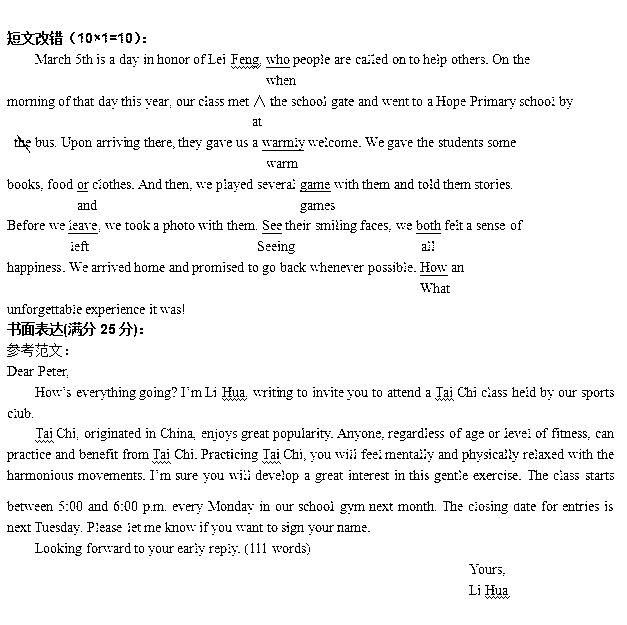 2018石家庄一模英语试题及答案