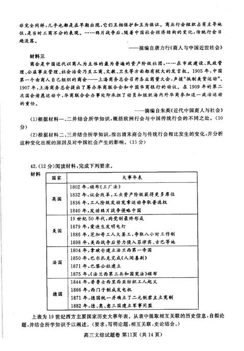 2018郑州二模文综试题及答案