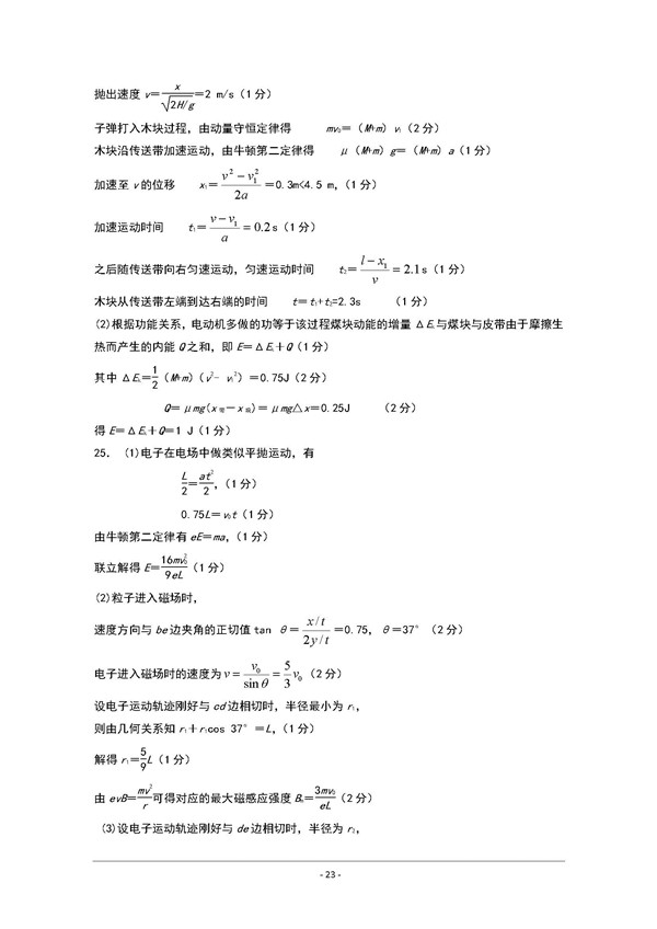 2018郑州二模理综试题及答案