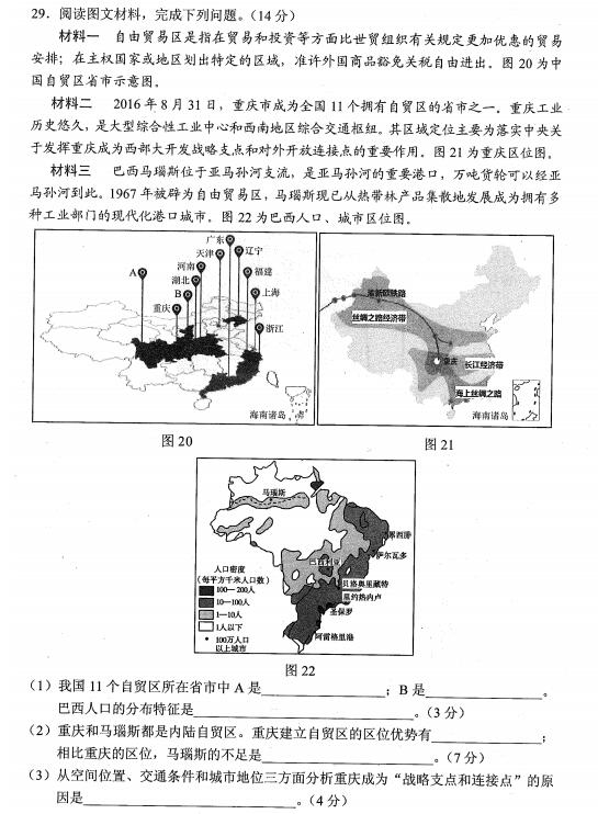 2018江苏苏锡常镇四市高三调研(一)地理试题及答案