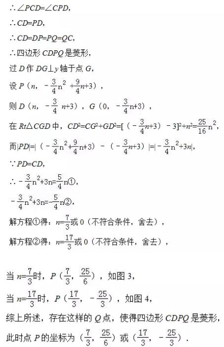 2018中考数学压轴题(43)