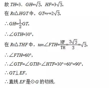 2018中考数学压轴题(44)