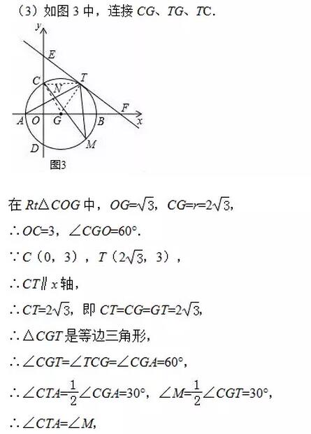 2018中考数学压轴题(44)