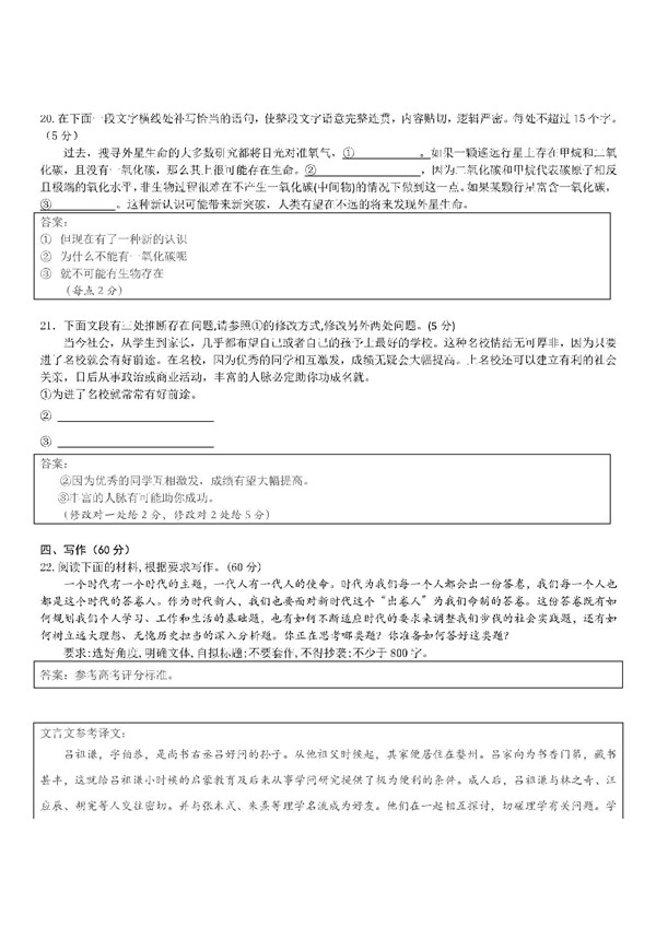 2018太原一模语文试题及答案