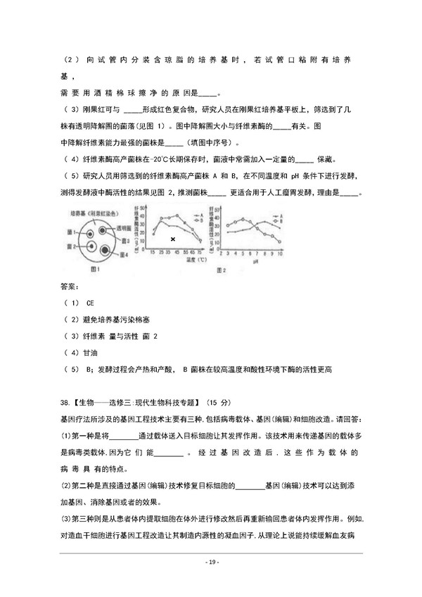 2018太原一模理综试题及答案