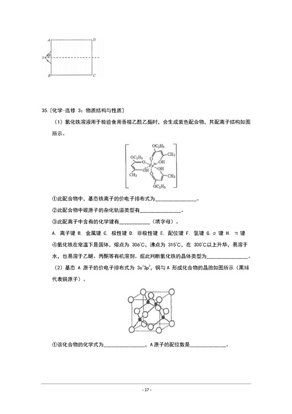 2018太原一模理综试题及答案