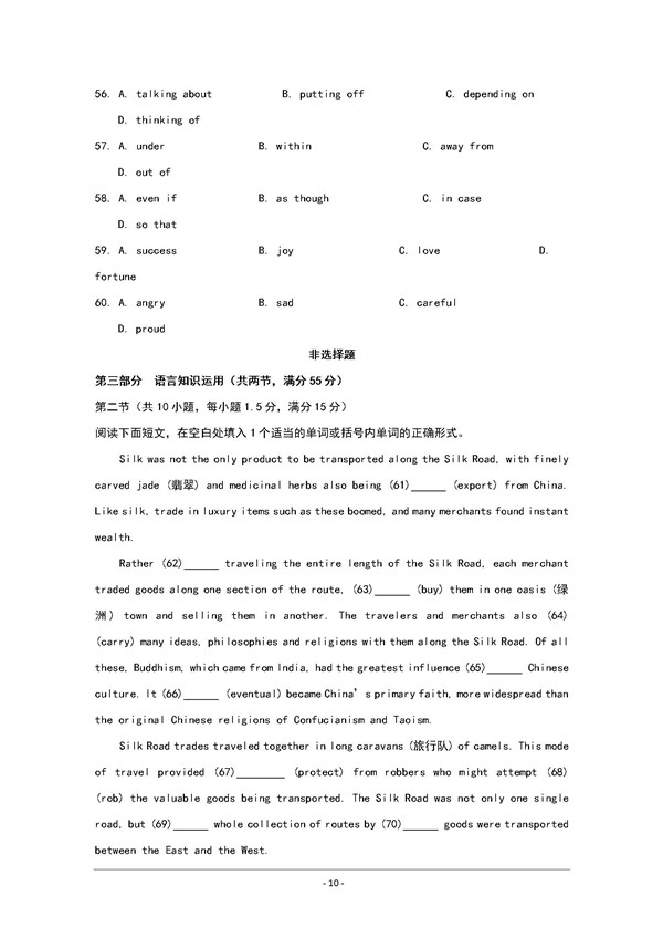 2018太原一模英语试题及答案