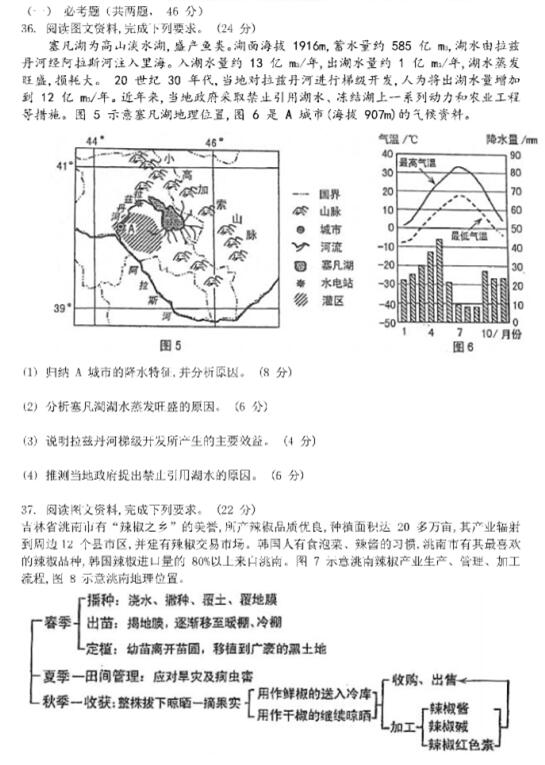 2018太原一模文综试题及答案