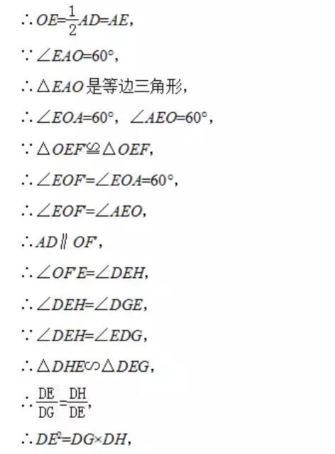 2018中考数学压轴题(49)