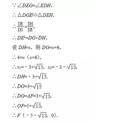 2018中考数学压轴题(49)