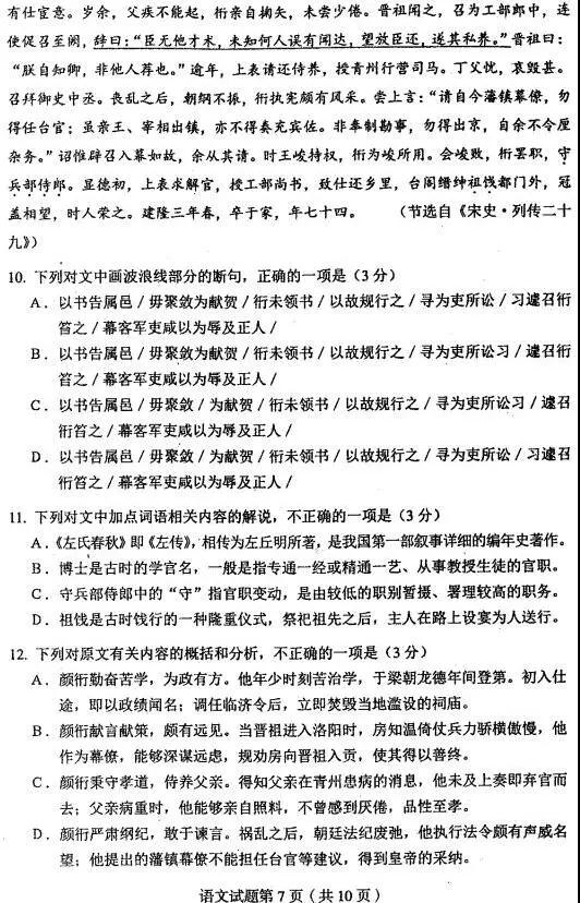 2018年东北三省四市高三一模语文试题及答案