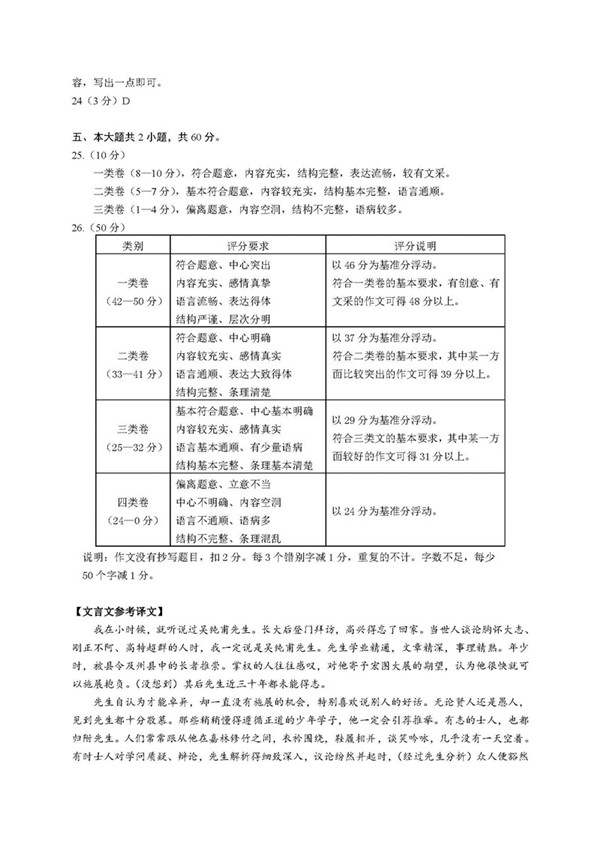 2018北京海淀区高三一模语文试题及答案