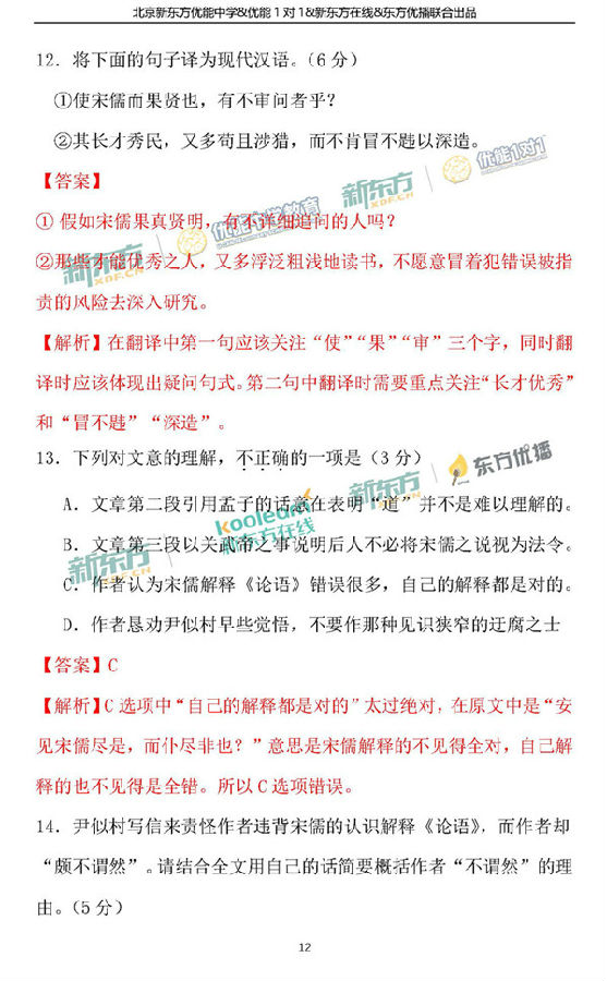 2018北京西城区高三一模语文试题及答案解析