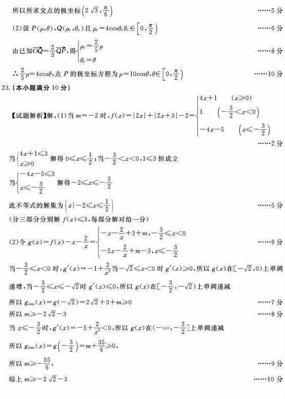 2018年东北三省四市高三一模文科数学试题及答案