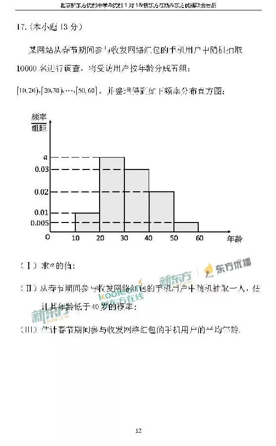 2018北京东城区高三一模文科数学试题及答案