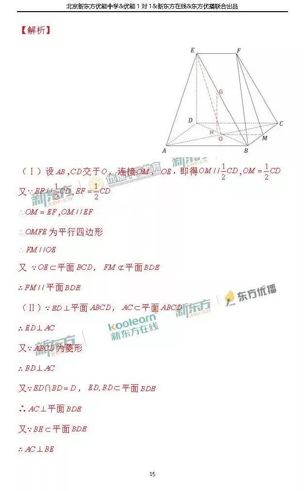 2018北京东城区高三一模文科数学试题及答案