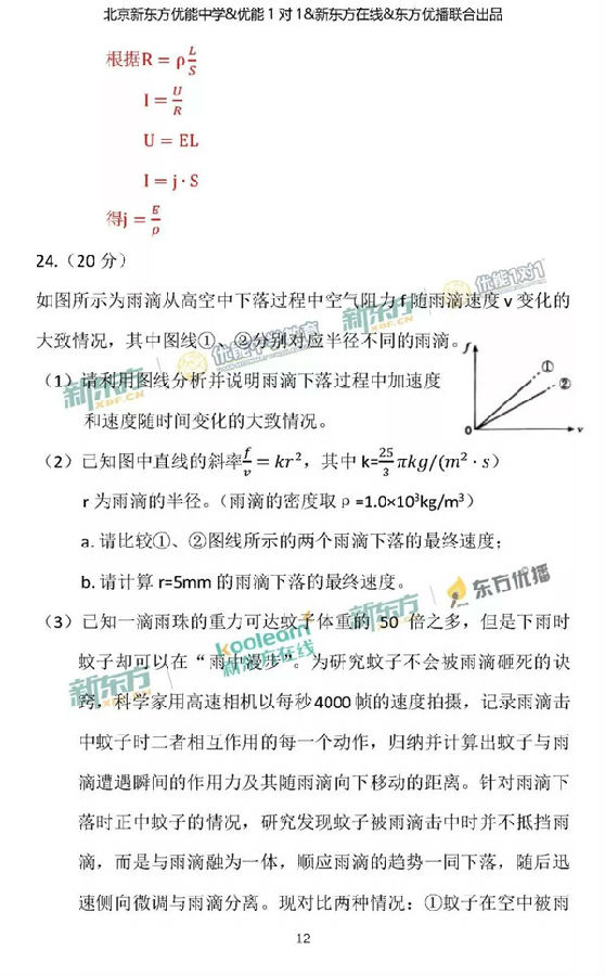 2018北京东城区高三一模理综试题及答案解析