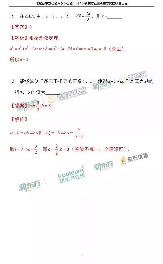 2018北京西城区高三一模文科数学试题及答案解析