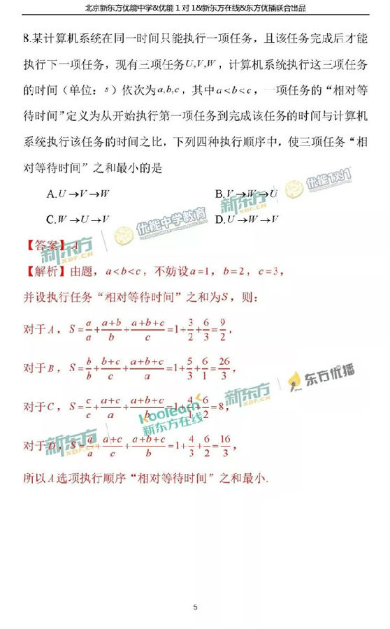 2018北京西城区高三一模理科数学试题及答案解析