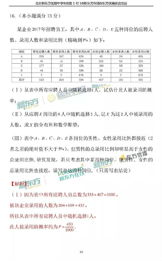 2018北京西城区高三一模理科数学试题及答案解析