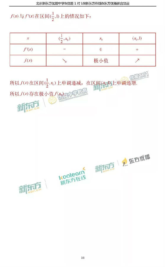 2018北京西城区高三一模理科数学试题及答案解析