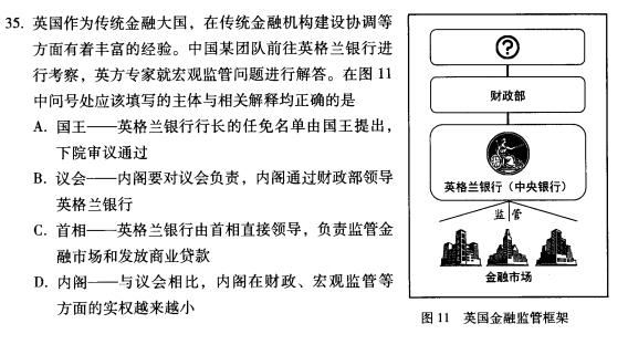 2018北京西城区高三一模政治试题及答案