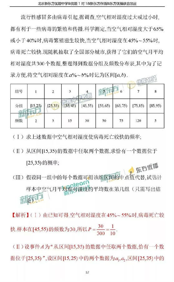 2018北京海淀区高三一模文科数学试题及答案解析